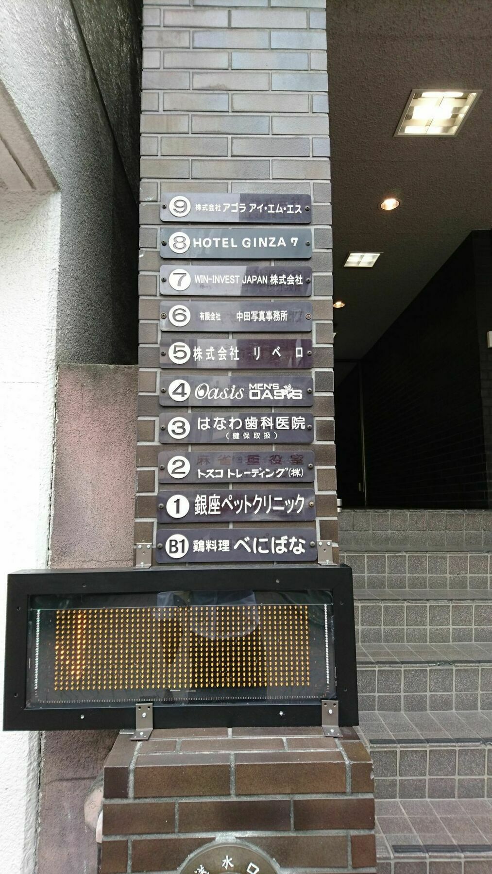 Ginza7 Hotell Tokyo Eksteriør bilde